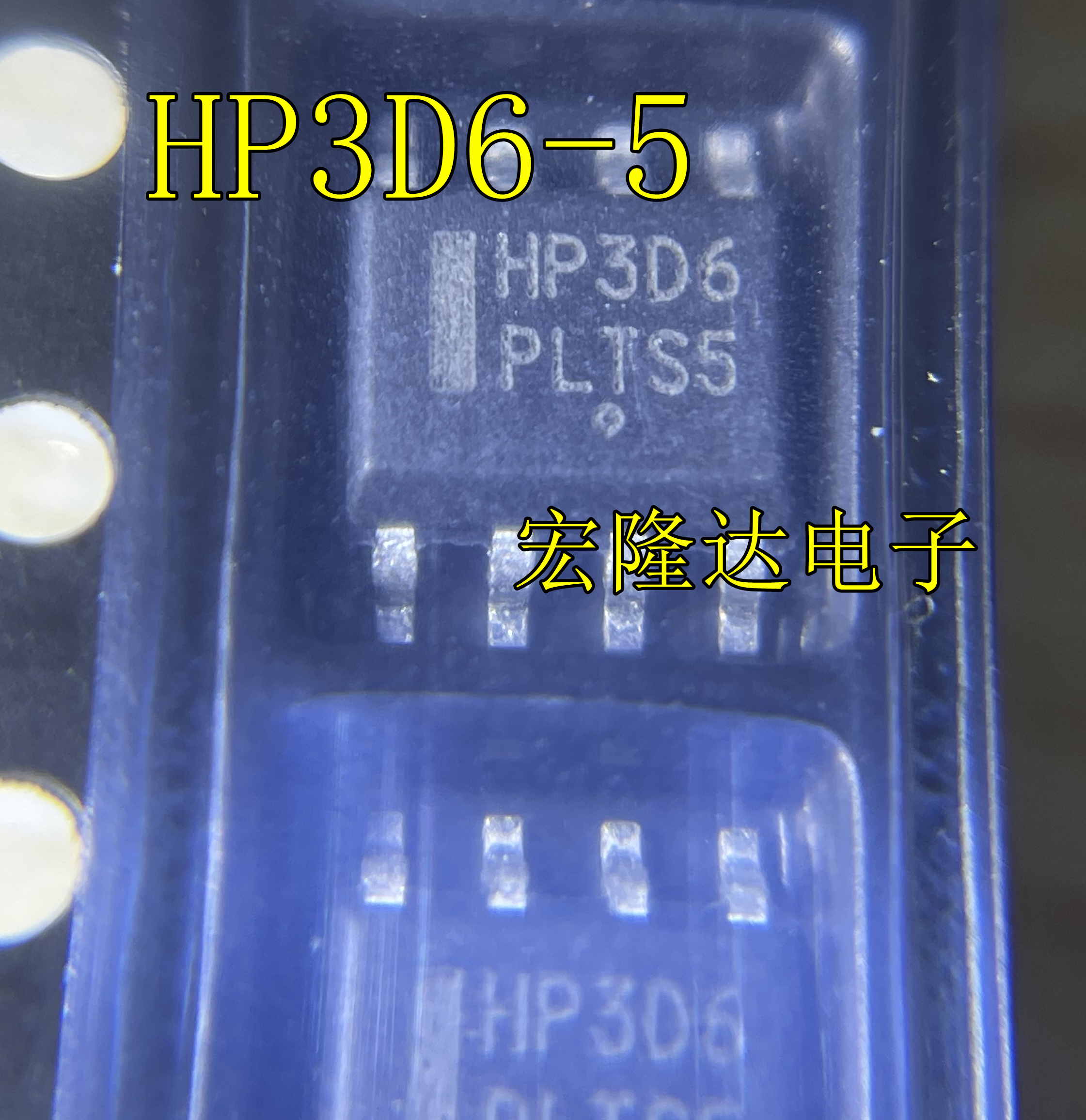 HP3D6 HP3D6-5 丝印HP3D6 液晶电源芯片 封装SOP8 全新