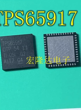 TPS65917-Q1 TPS65917 汽车电源管理芯片IC 贴片QFN-48