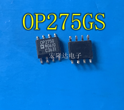 OP275GS OP275G OP275 OP275GSZ SOP-8 音频运算放大器 进口热卖