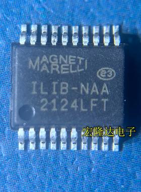 ILIB-NAA 汽车电脑板芯片IC  全新原装SSOP