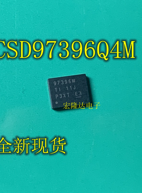 CSD97396Q4MT CSD97396M 97396M 全新QFN原装 CSD97374Q4M 97374M