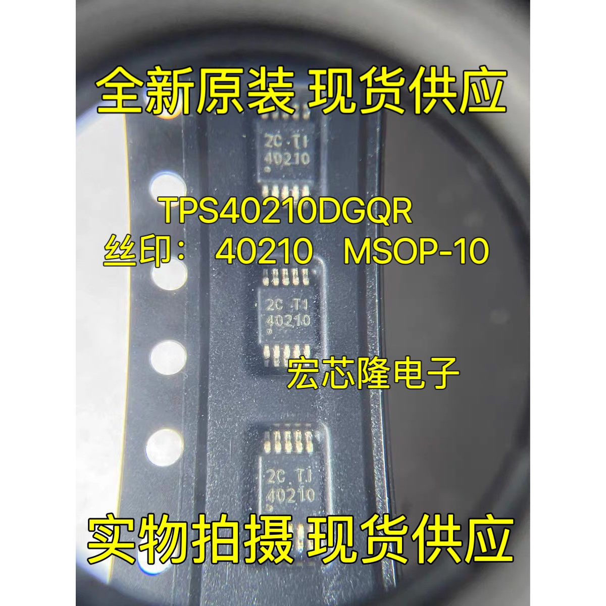 TPS40210DGQR TPS40210DGQ 切换器芯片 封装MSOP10 全新原装