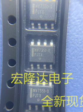 NCV7351D10R2G 丝印NV7351-0 SOP8 接收驱动芯片 全新