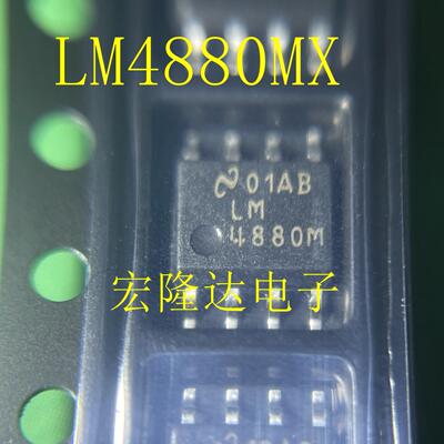 LM4880M LM4880MX 全新原装 现货SOP8 音频放大器芯片