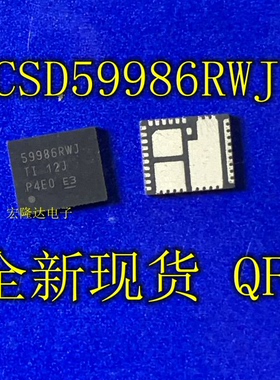 CSD59986RWJ 丝印59986RWJ QFN 驱动器芯片 全新原装 现货