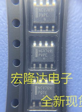 NCV7691D10R2G 丝印NCV7691 SOP8 LED驱动IC芯片