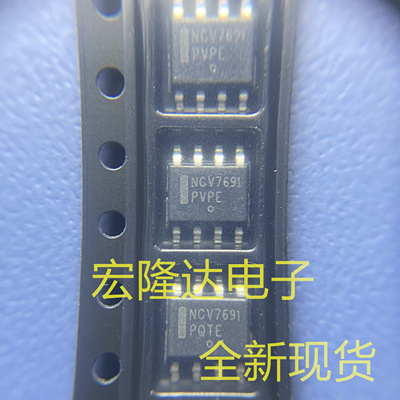 NCV7691D10R2G 丝印NCV7691 SOP8 LED驱动IC芯片