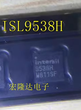 ISL9538H 9538H ISL9538 9538 ISL9538BHRTZ QFN 全新 9538BH芯片