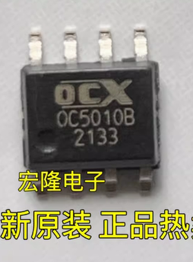 OC5010B LED驱动芯片 贴片ESOP-8 全新原装 现货 OCX5010B