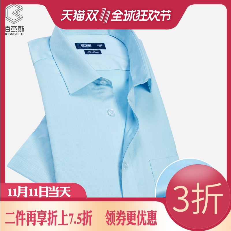鲁泰佰杰斯