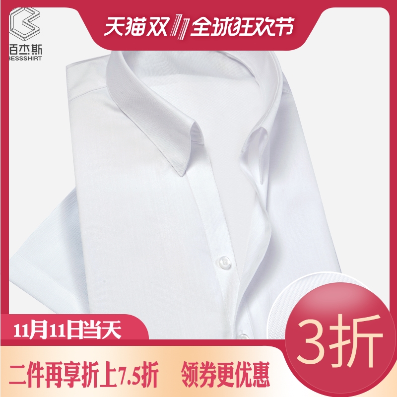 鲁泰佰杰斯