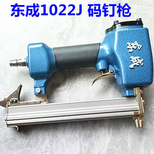 东成1022J气钉枪木工专用气动码钉枪打钉工具1013J 1016J 1019J
