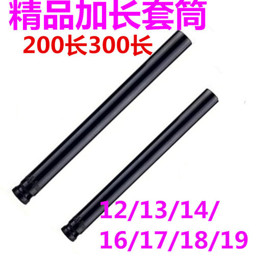 6角长套筒电动扳手加长套筒