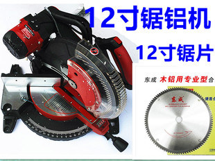 普力马锯铝机12寸大粤铝合金木工角度切割机东成锯片12寸合金锯片