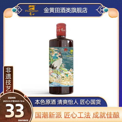 国潮非遗客家黄酒娘酒450ml甜酒月子糯米酒低度老酒广东河源特产