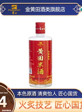 黄田米酒4年老酒客家白酒32度450ml米香型白酒广东特产国产粮食酒