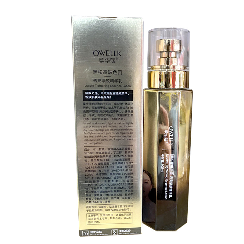 欧华蔻黑松露透亮紧致精华乳液嫩滑肌肤改善干燥干纹细纹抗衰初老,美容护肤/美体/精油,液态精华,淘宝优惠券,粉丝福利购,淘宝优惠卷