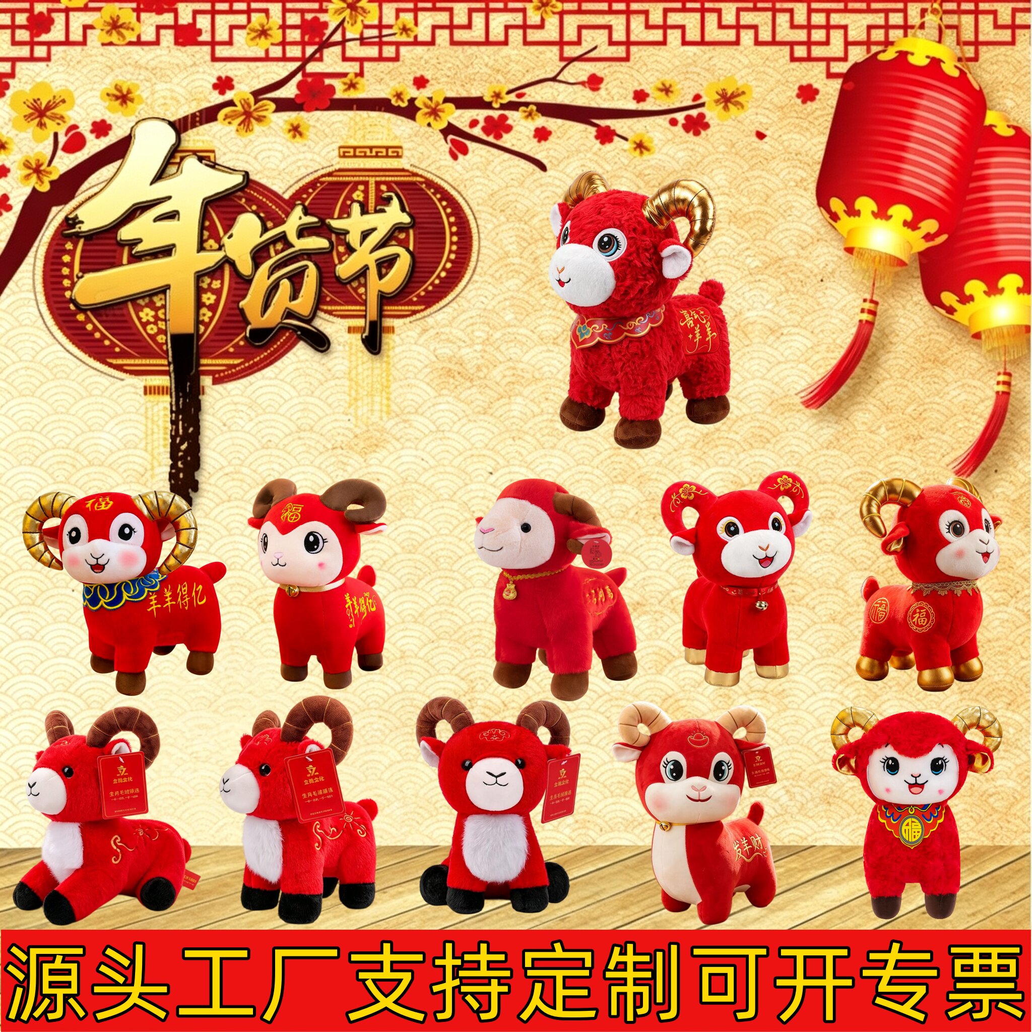 新年生肖羊毛绒玩具小羊公仔玩偶布娃娃抱枕生日礼物羊年吉祥物品