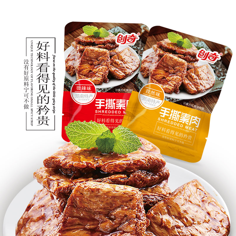 30包创奇手撕素肉办公室小包豆干零食散装