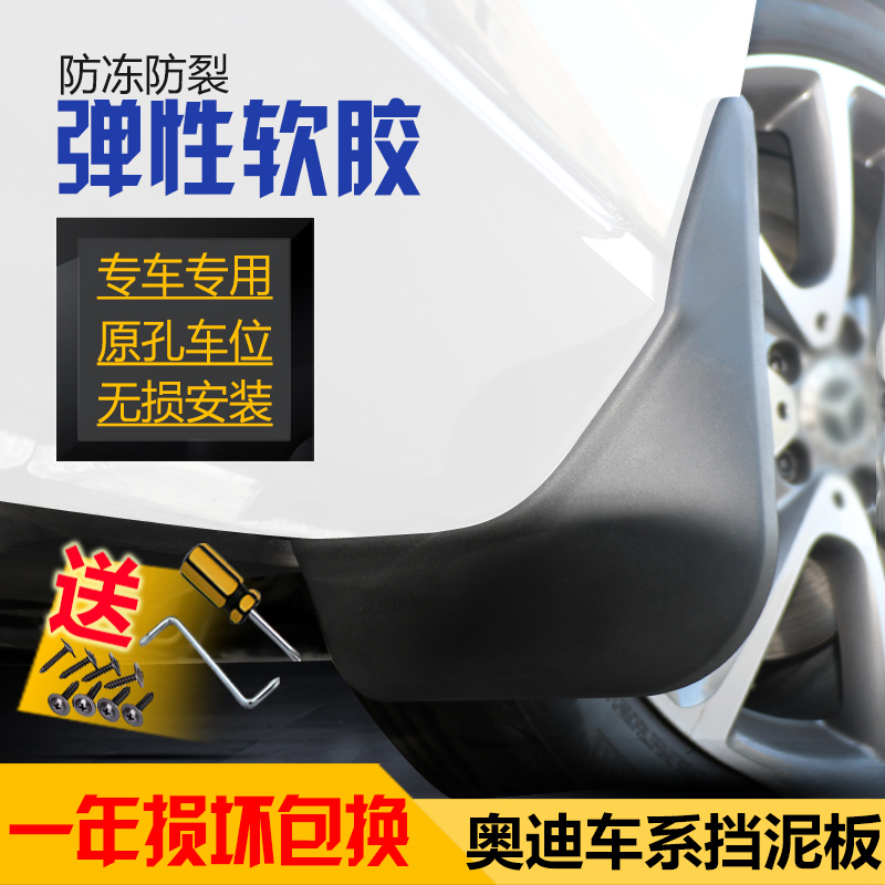 适用于奥迪Q7挡泥板汽车改装配件新老款奥迪Q7专车专用汽车挡泥皮