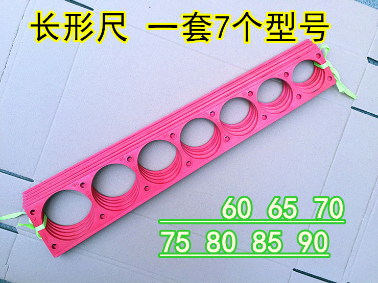 苹果测量型号大小选级板卡尺漏子直径测量长尺15-110樱桃蓝莓山楂