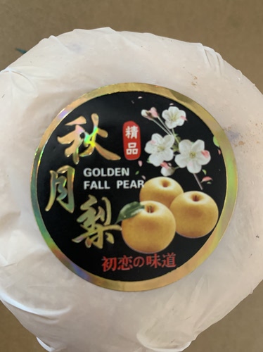 秋月梨水果标商标礼盒装