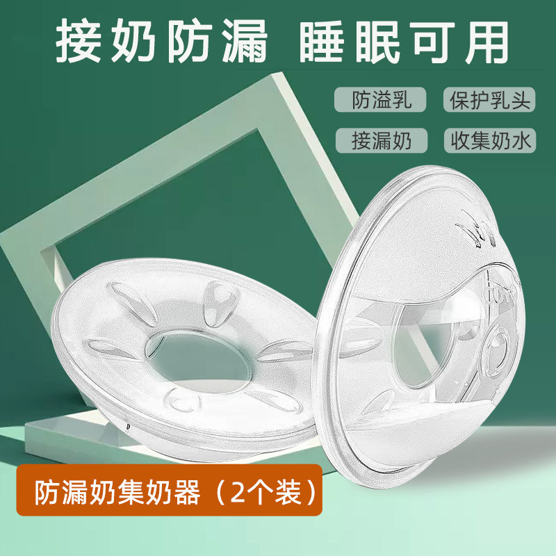 防漏奶防溢乳垫夏哺乳期产后接母乳孕妇隔奶神器可洗式硅胶溢乳贴