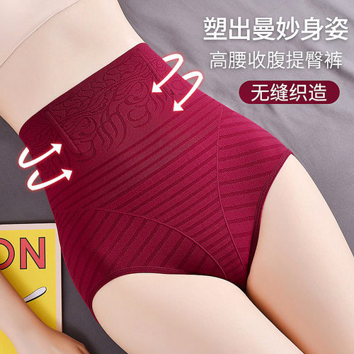红色内裤女士高腰纯棉