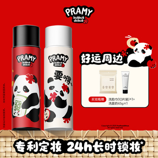 柏瑞美定妆喷雾huahua联名款 PRAMY 香菇来了