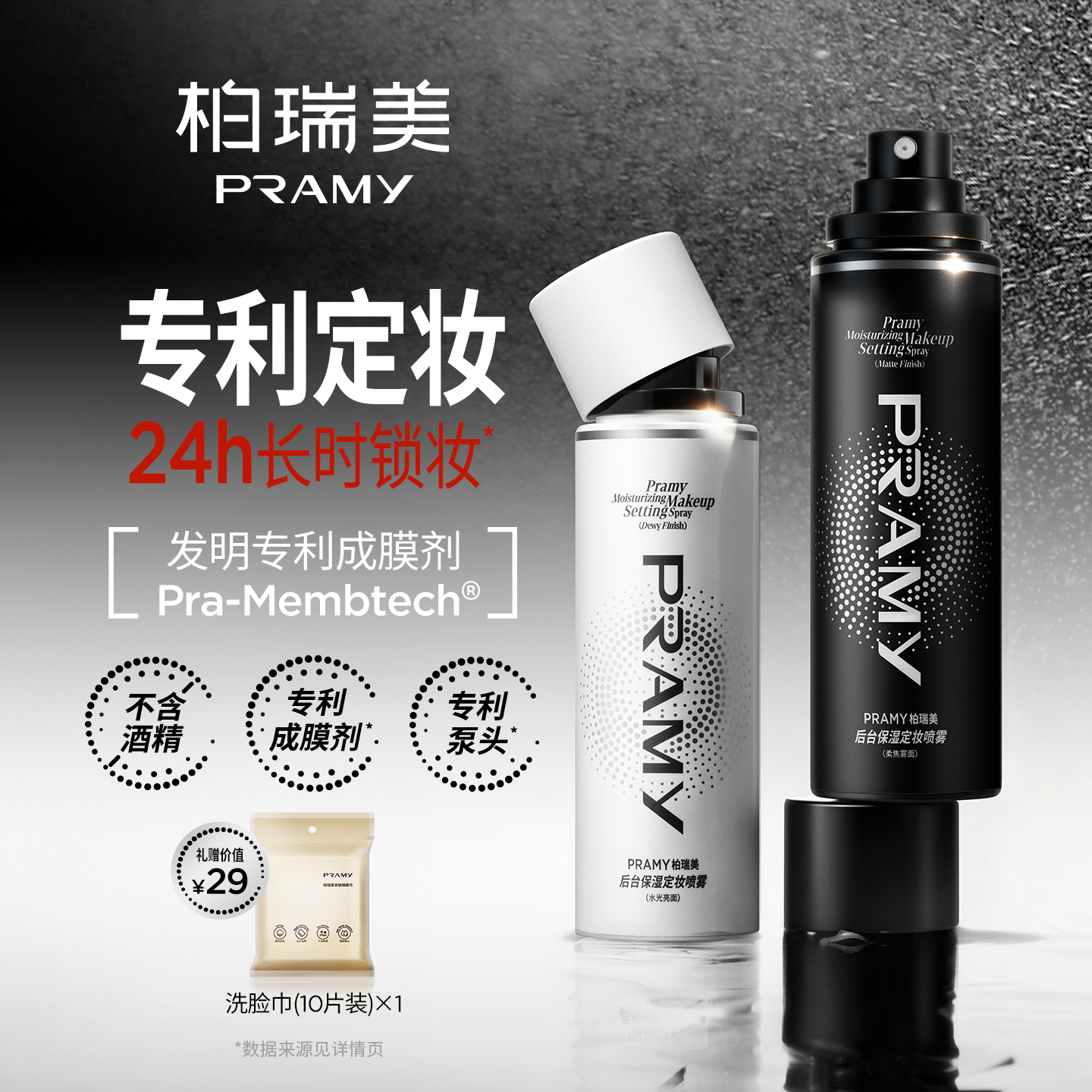 PRAMY/ױ־öױʪͲױ-T 33.9Ԫ