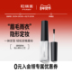 柏瑞美眉毛雨衣液自然眉形定型膏晕妆透明 PRAMY