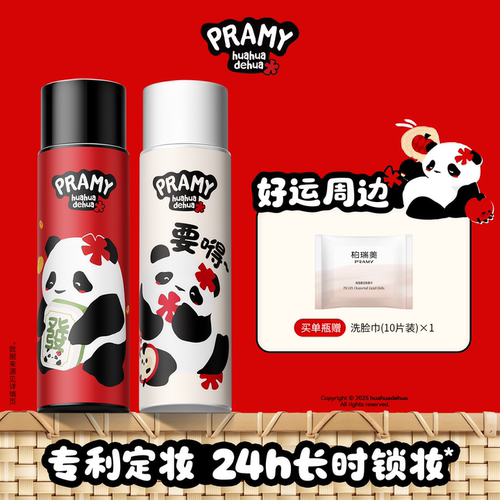 PRAMY/柏瑞美定妆喷雾持久定妆不易脱妆huahua联名款-T