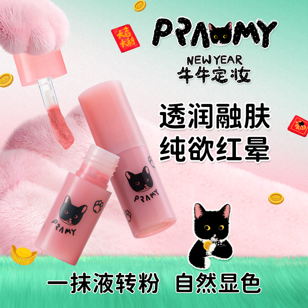 PRAMY/柏瑞美猫猫联名款腮红