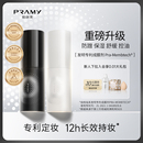 PRAMY 柏瑞美定妆喷雾持久定妆补水不脱妆快速定妆便携带30ml