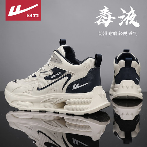 回力官方旗舰店老爹鞋男高帮