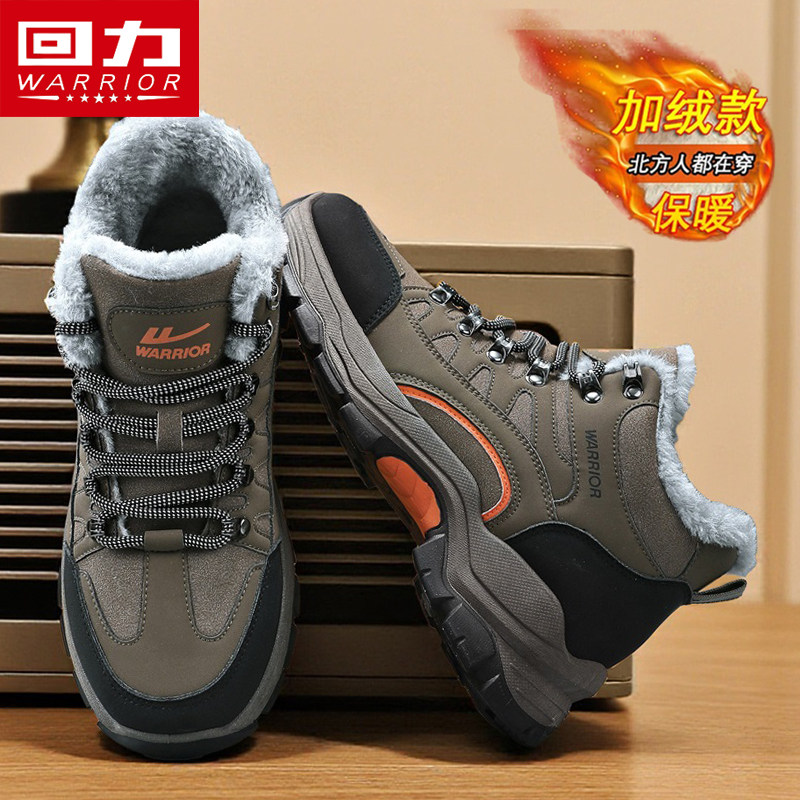 回力高帮男鞋冬季加绒保暖棉鞋冬天运动登山老爹鞋加厚户外雪地靴,流行男鞋,高帮鞋,淘宝优惠券,粉丝福利购,淘宝优惠卷