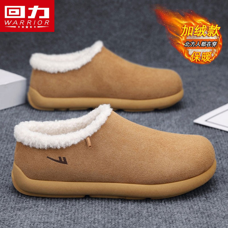 回力男鞋冬季加绒加厚保暖套脚棉鞋懒人一脚蹬软底防滑休闲勃肯鞋,流行男鞋,棉鞋,淘宝优惠券,粉丝福利购,淘宝优惠卷