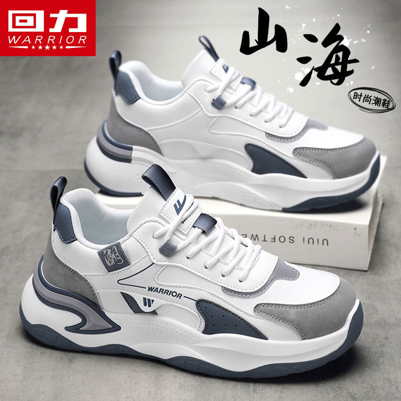 回力男鞋2026新款厚底增高老爹鞋冬季休闲潮流百搭高级轻便运动鞋,流行男鞋,老爹鞋,淘宝优惠券,粉丝福利购,淘宝优惠卷