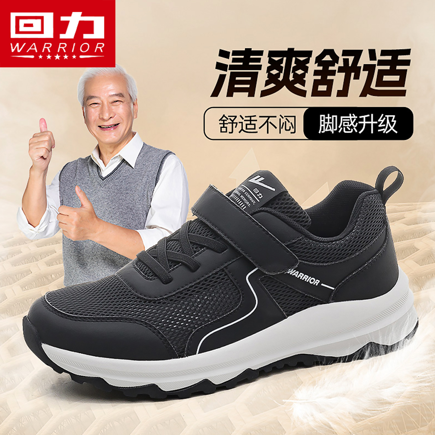 回力男鞋运动休闲百搭防滑健步鞋