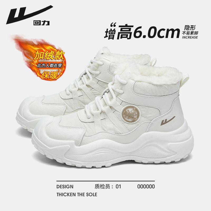 回力雪地靴女2025冬季新款加绒加厚皮毛一体防寒防滑厚底高筒棉鞋,女鞋,时尚雪地靴,淘宝优惠券,粉丝福利购,淘宝优惠卷