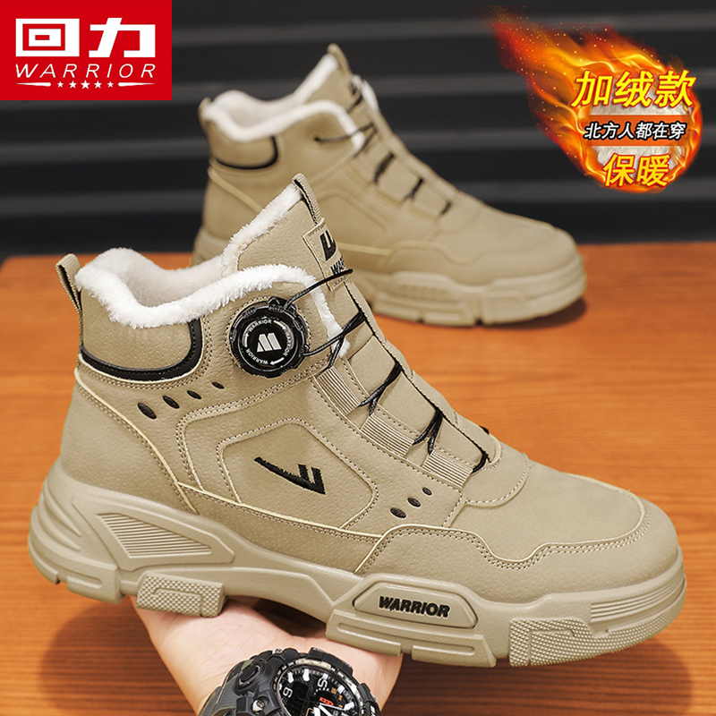 回力冬季男鞋厚底增高防滑高帮鞋