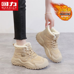 回力高帮女鞋冬季加绒加厚保暖棉鞋英伦风防滑防水厚底马丁雪地靴