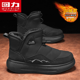 回力雪地靴男款冬季运动加绒保暖东北二棉鞋零下40度厚度面包棉靴