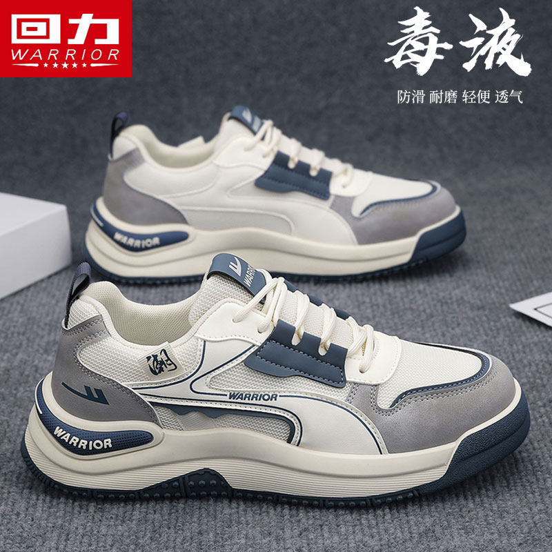 回力男鞋2026新款春季休闲运动网面透气防滑板鞋轻便上班老爹潮鞋