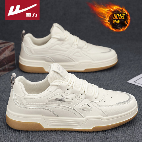 回力官方旗舰店德训鞋男