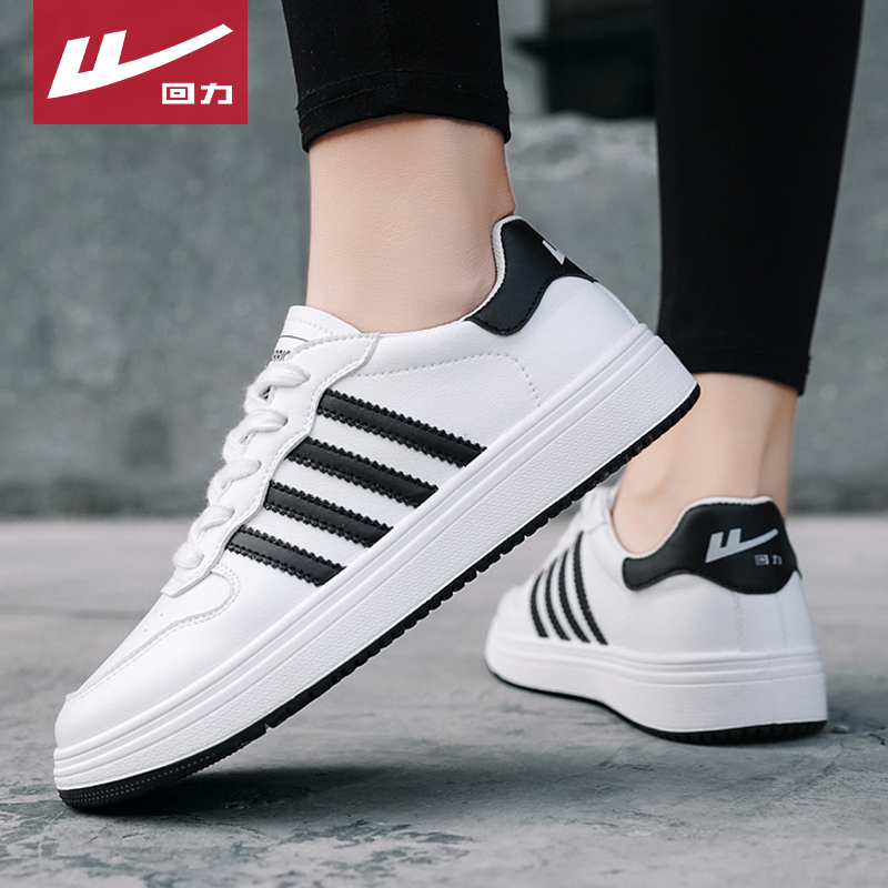 回力官方旗舰店小白鞋男正品
