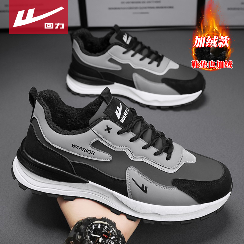 回力冬季男鞋厚底增高防滑老爹鞋