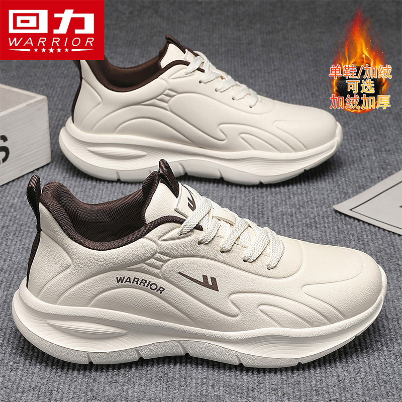 回力男鞋运动休闲百搭防滑老爹鞋