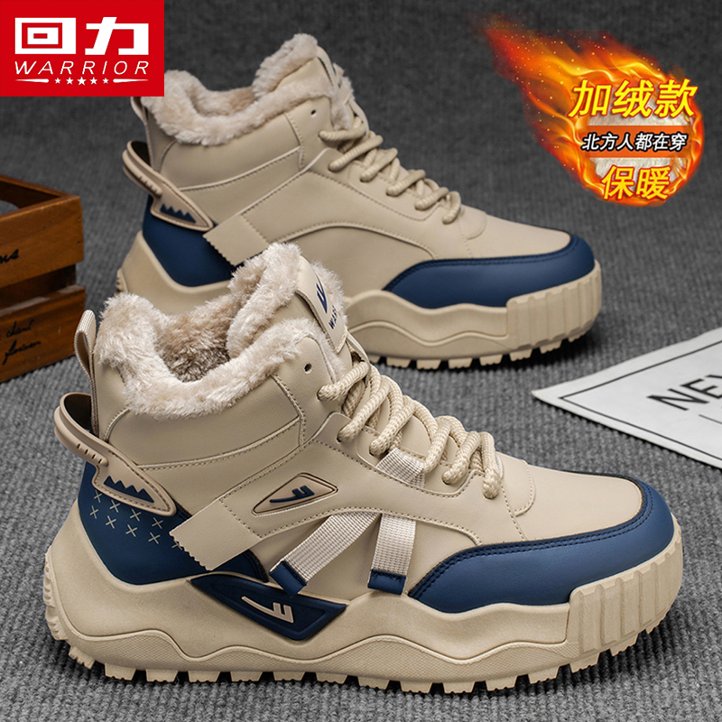 回力冬季男鞋厚底增高防滑高帮鞋