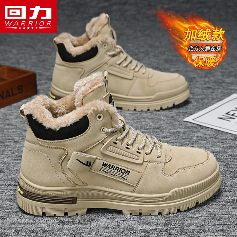 回力冬季男鞋厚底增高防滑高帮鞋